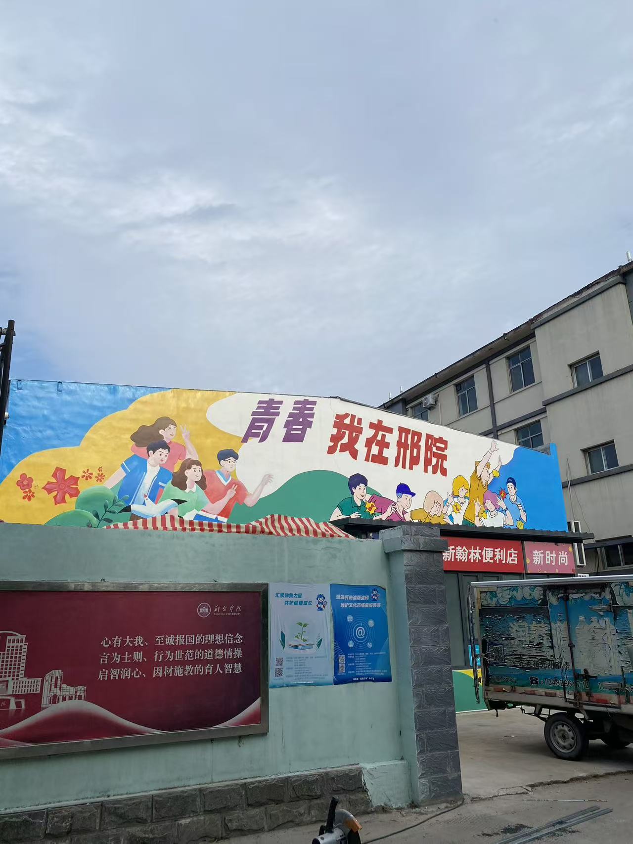 邢台学院校园美景 66